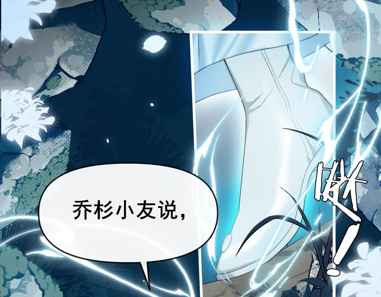 第30话 以前的事想不起来了6