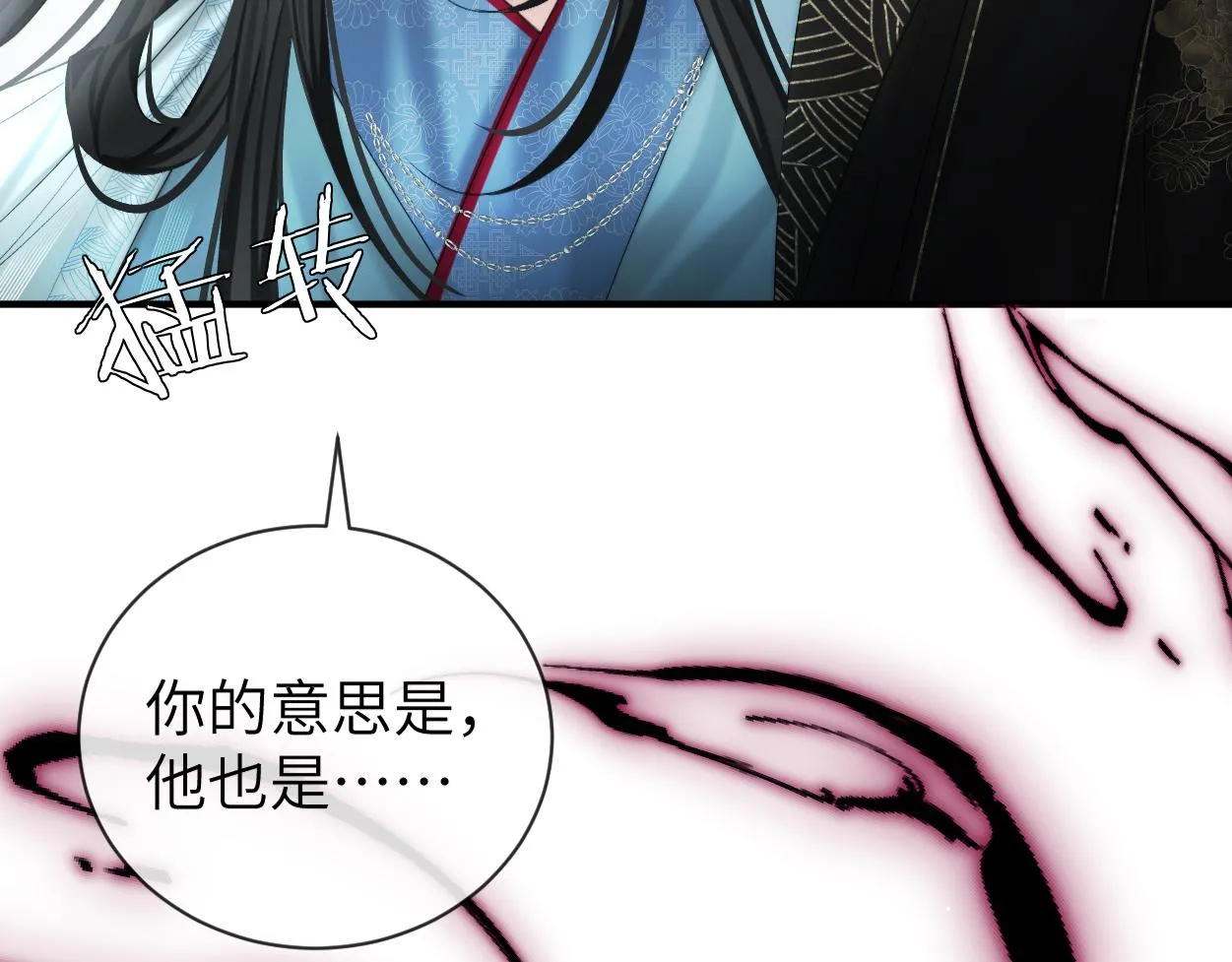 第13话 他竟是邪魔?!90