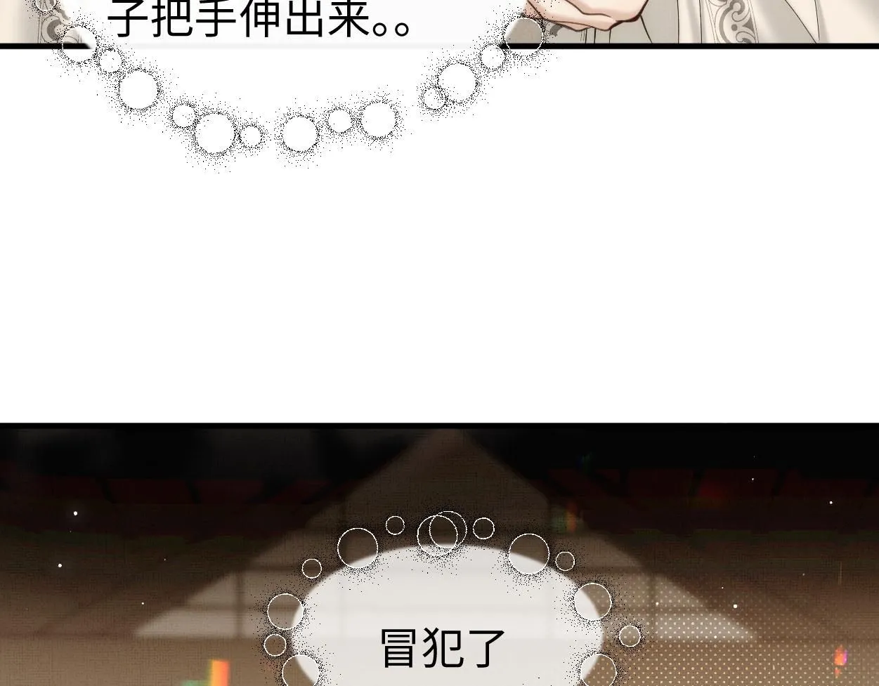 第23话 大…大魔头？！6