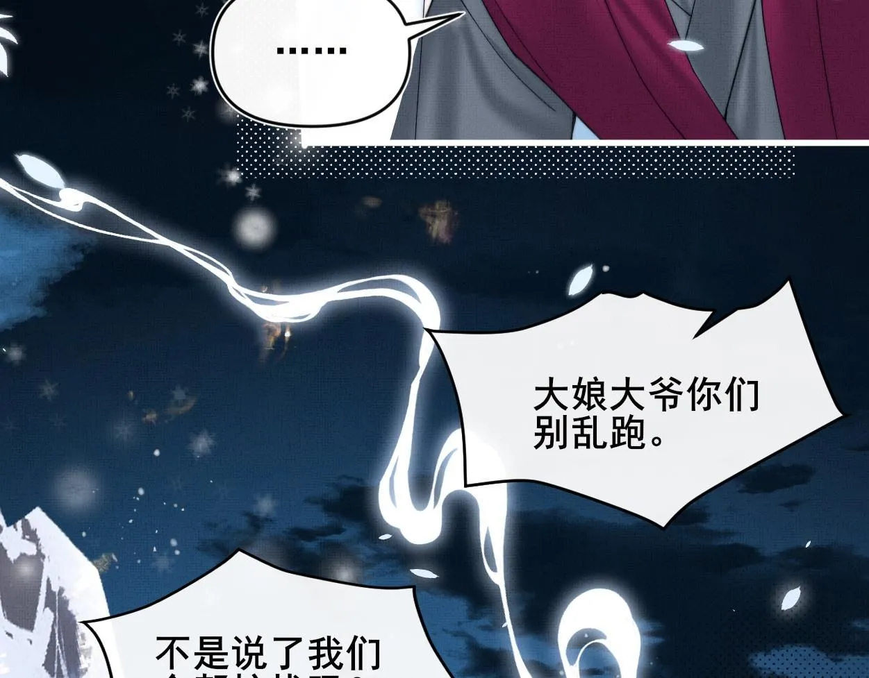 第26话 是人，或是……67