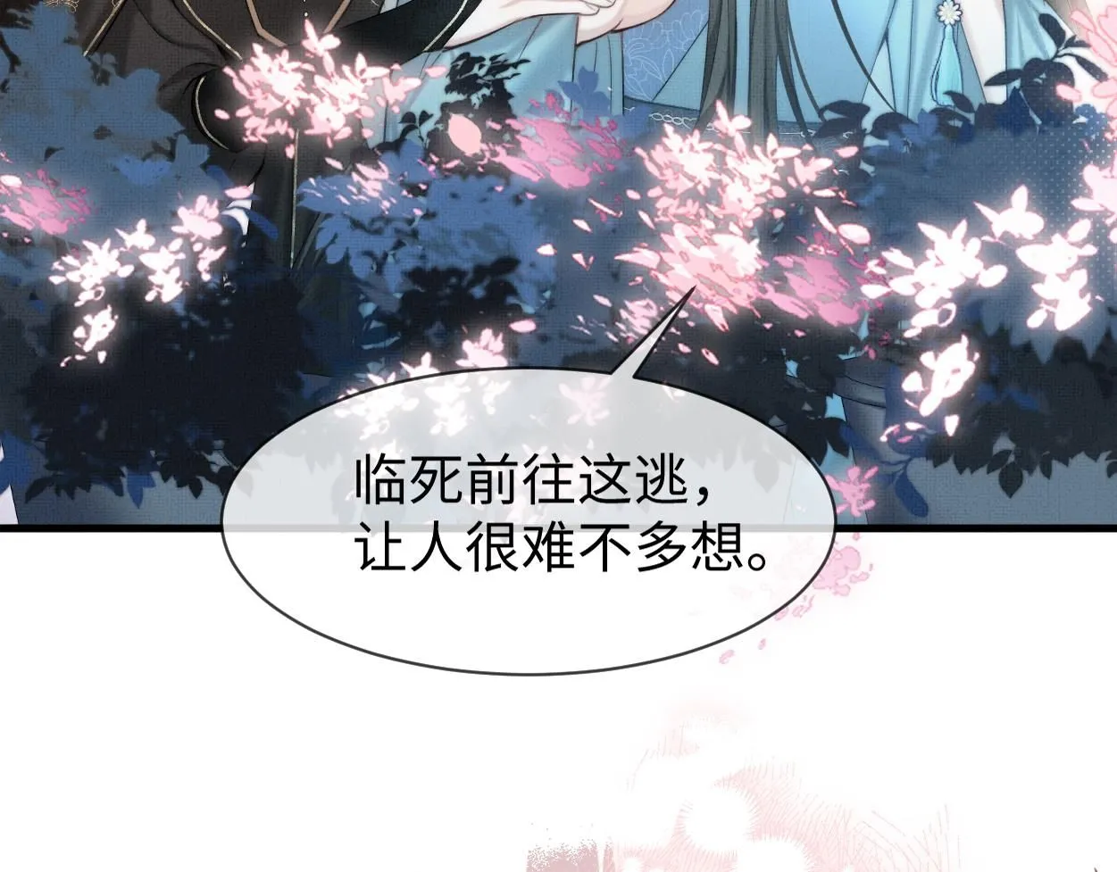 第21话 真相…？61