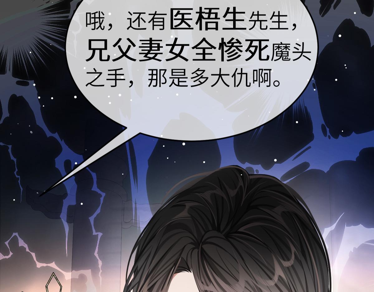 第5话 我和谁有仇？！102