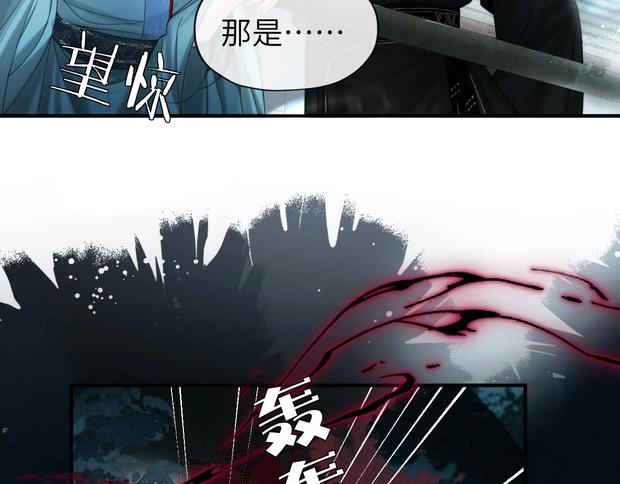 第13话 他竟是邪魔?!85