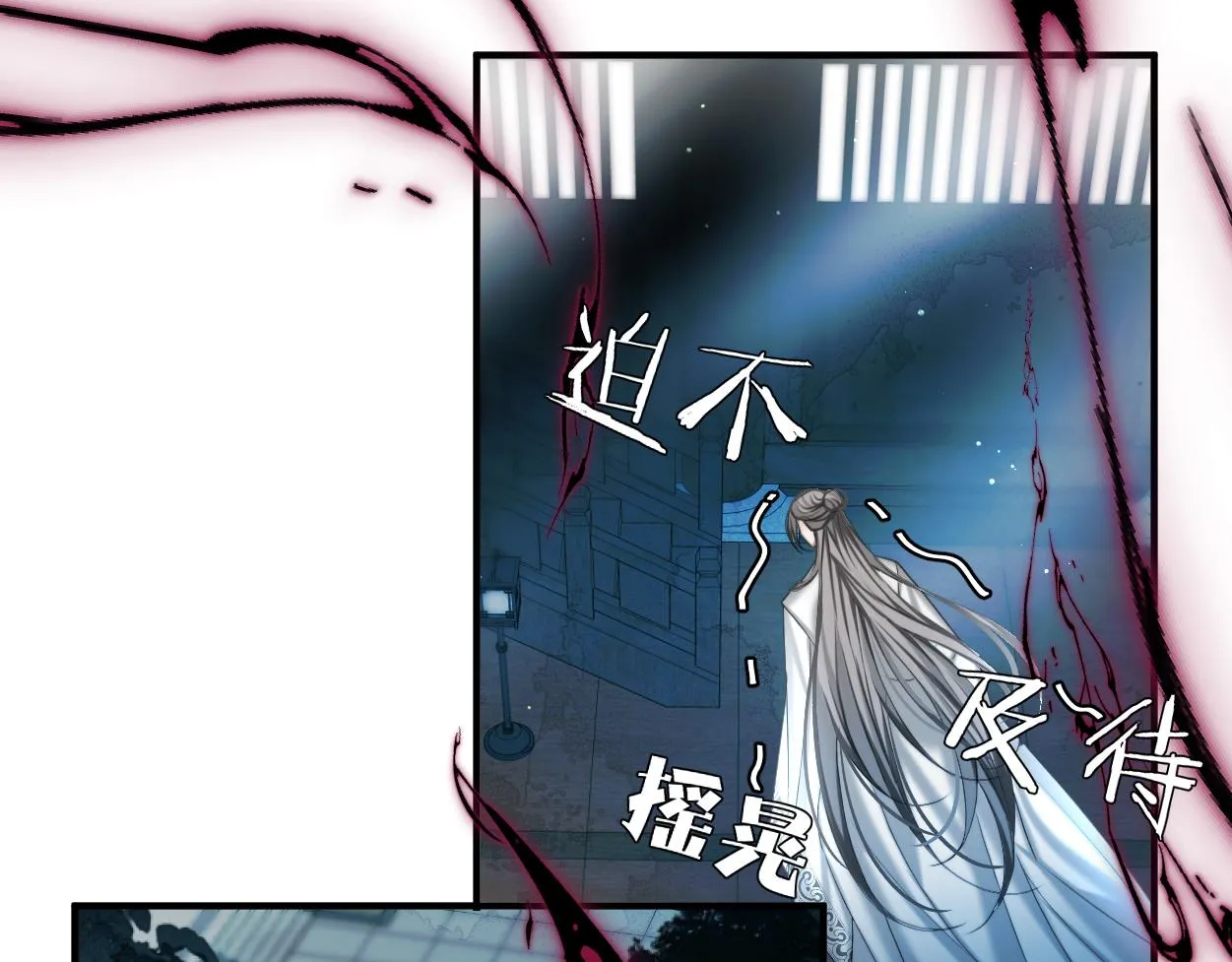 第13话 他竟是邪魔?!91