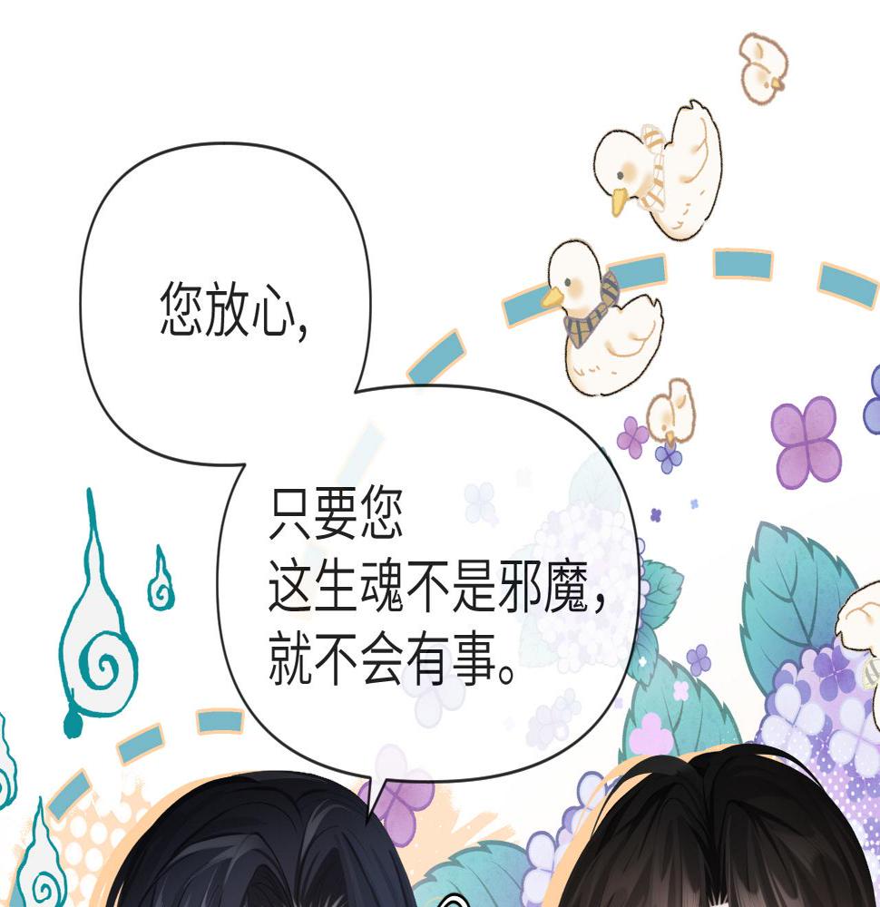 第10话 检查邪魔？37