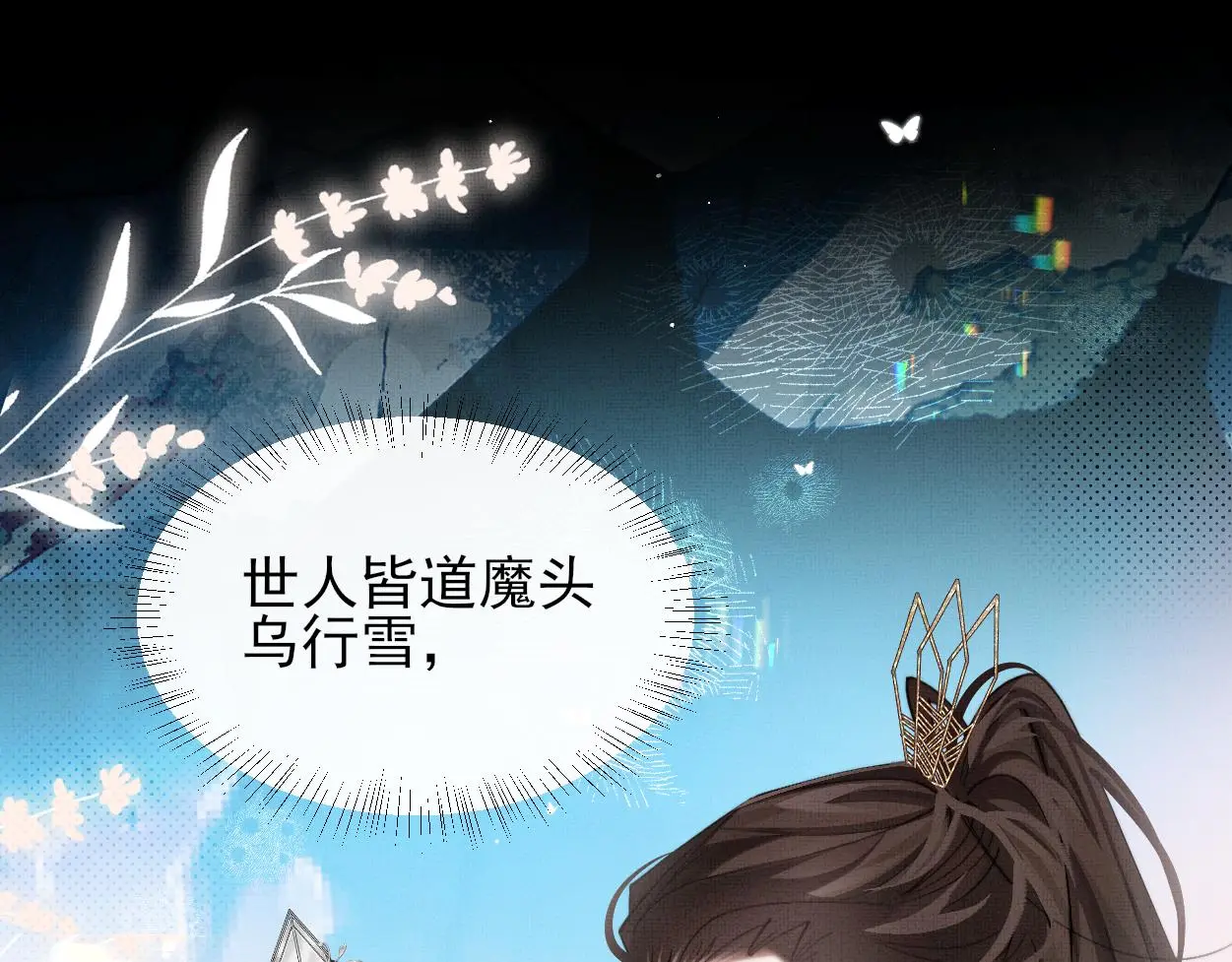 第32话 不再记得他了52