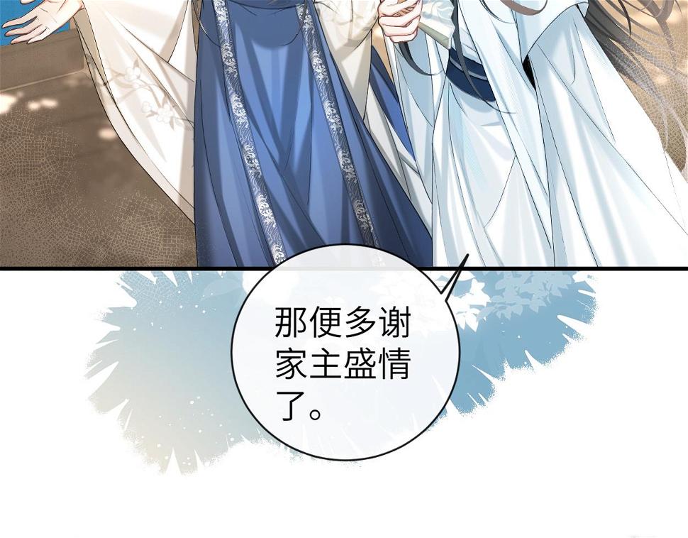 第9话 大魔头乌行雪26