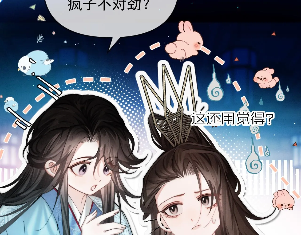 第16话 你说是谁干的呢？64