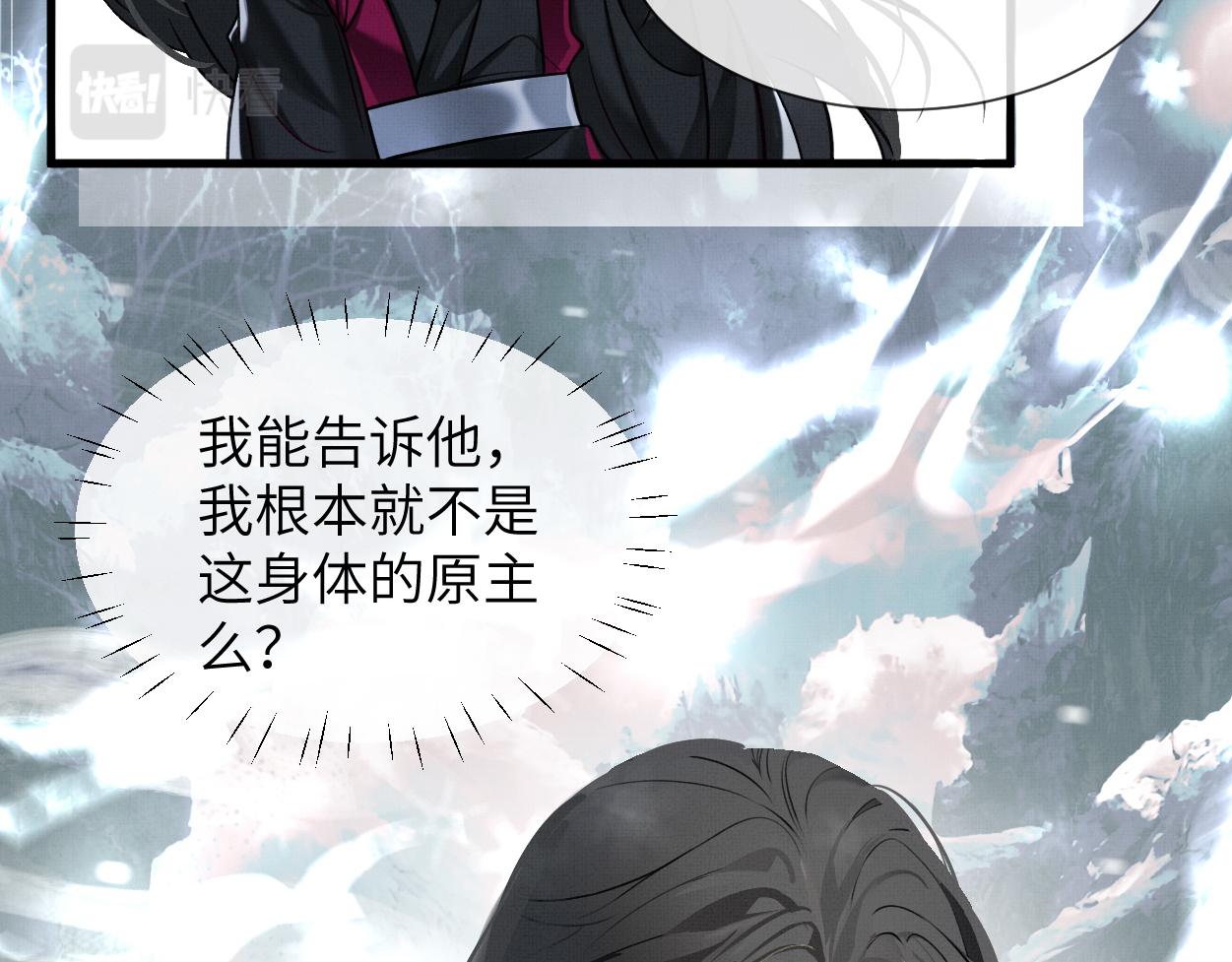 第1话 魔头46