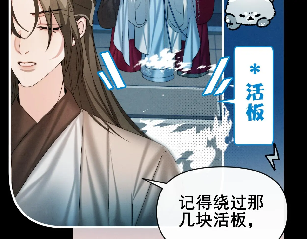 第29话 这是在担心我？69
