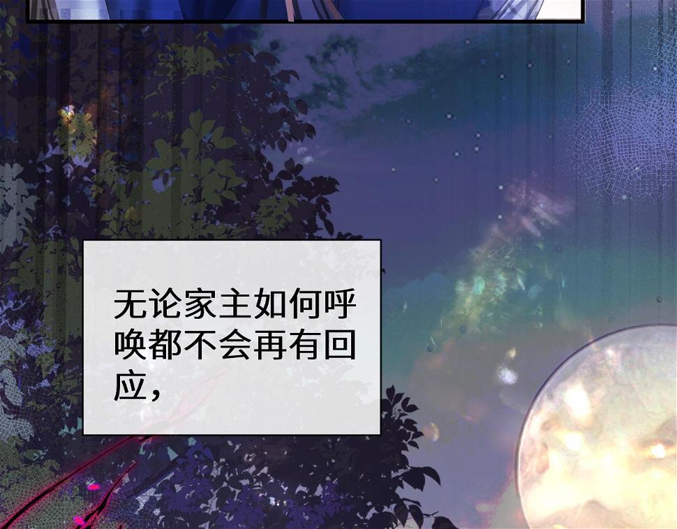 第9话 大魔头乌行雪46