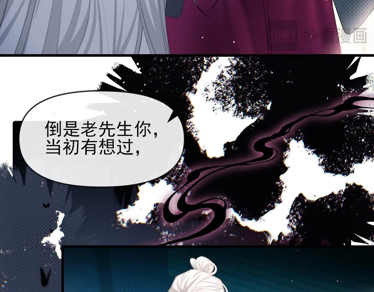 第25话 他一定是假的！66