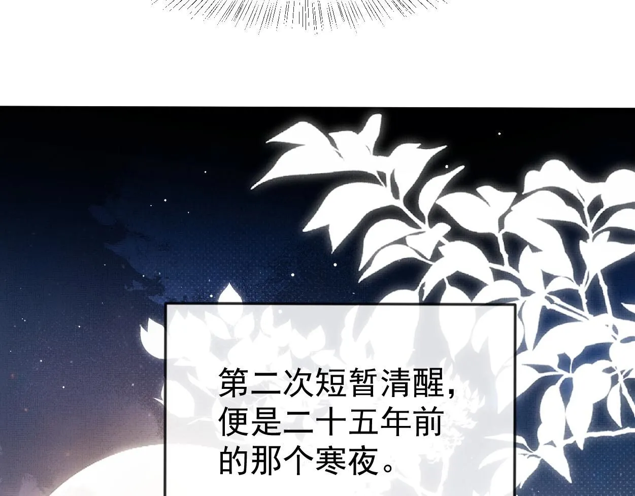 第19话 回忆结束31