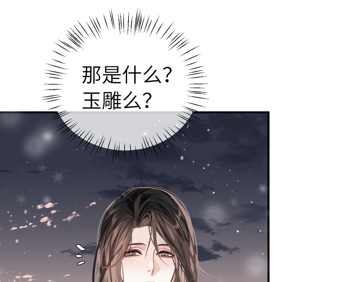 第3话 乌行雪，好久不见23