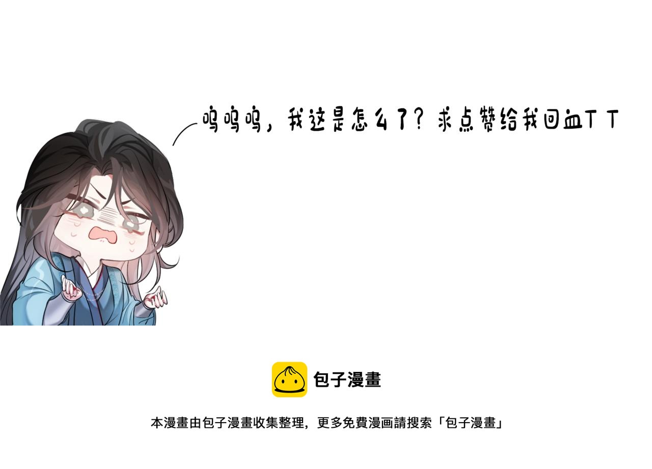 第3话 乌行雪，好久不见115