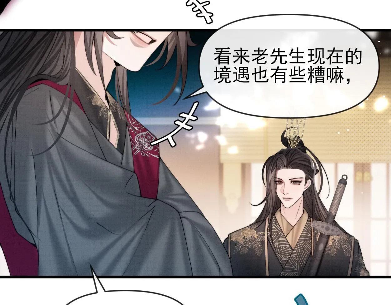 第25话 他一定是假的！69
