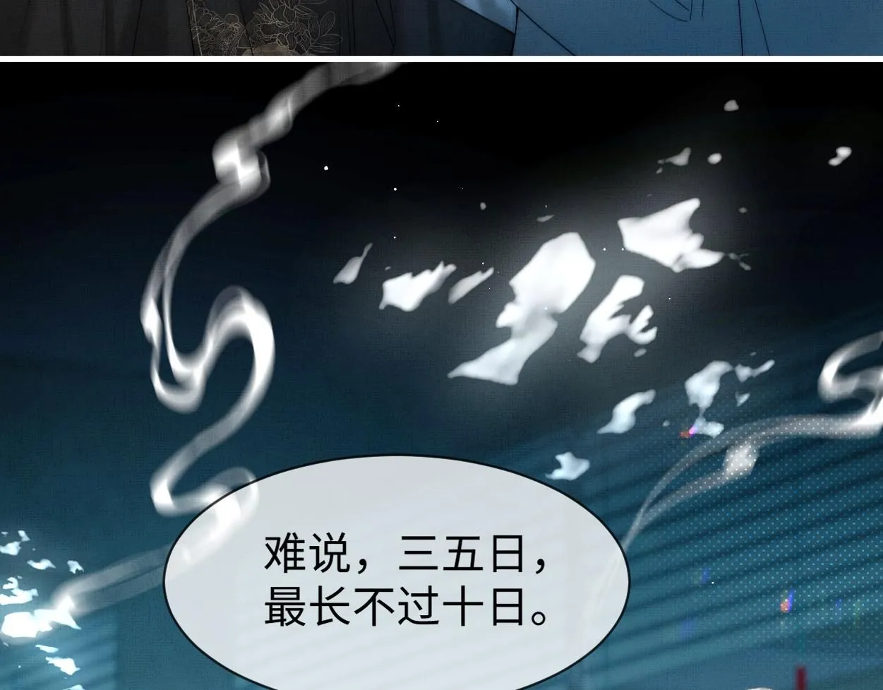 第22话 假的？！50