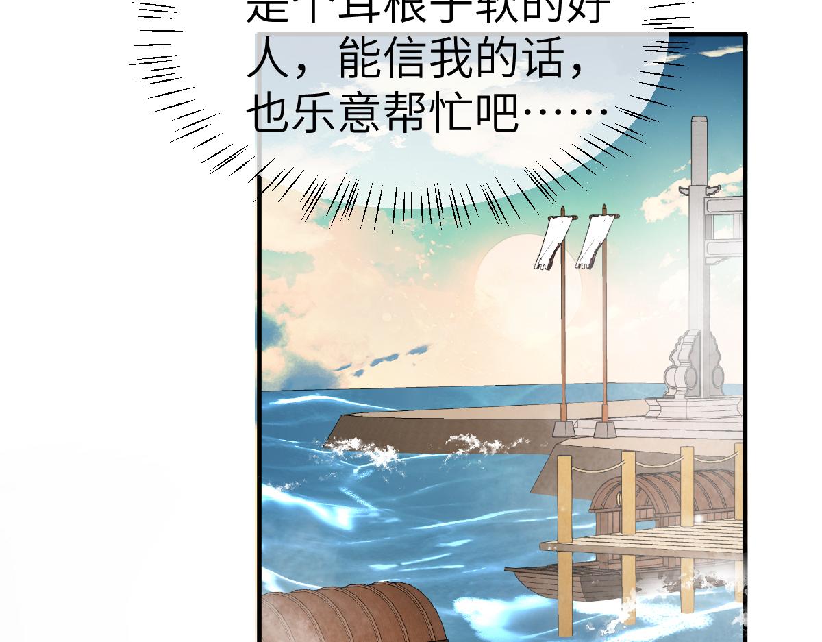 第5话 我和谁有仇？！86