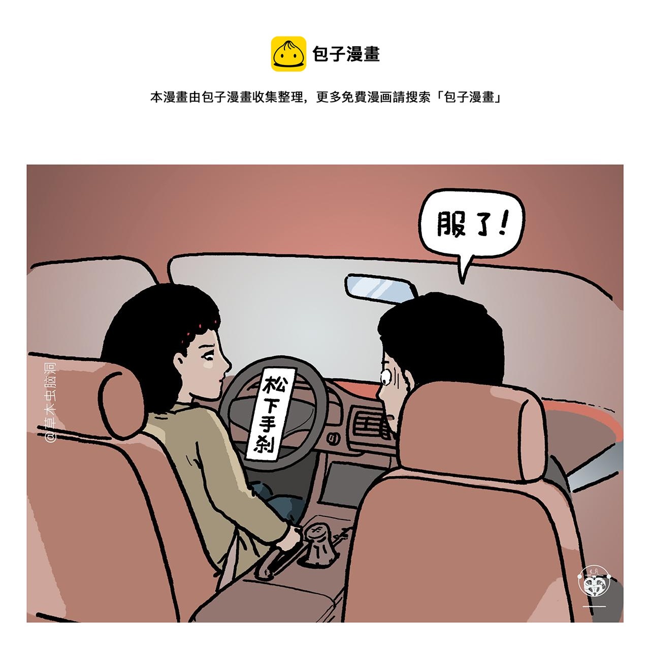 第379话 专业不对口10
