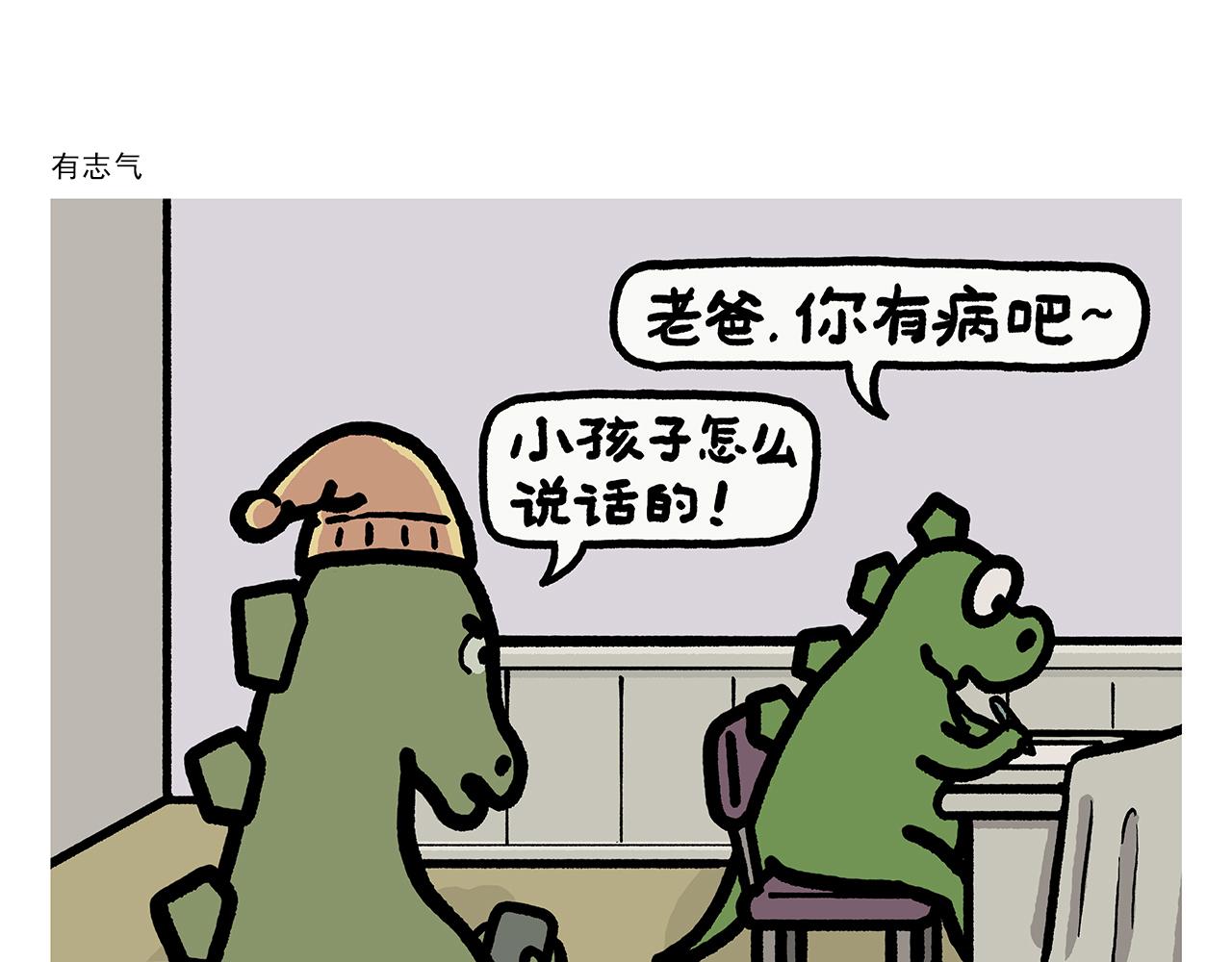 第394话 一路跟拍16