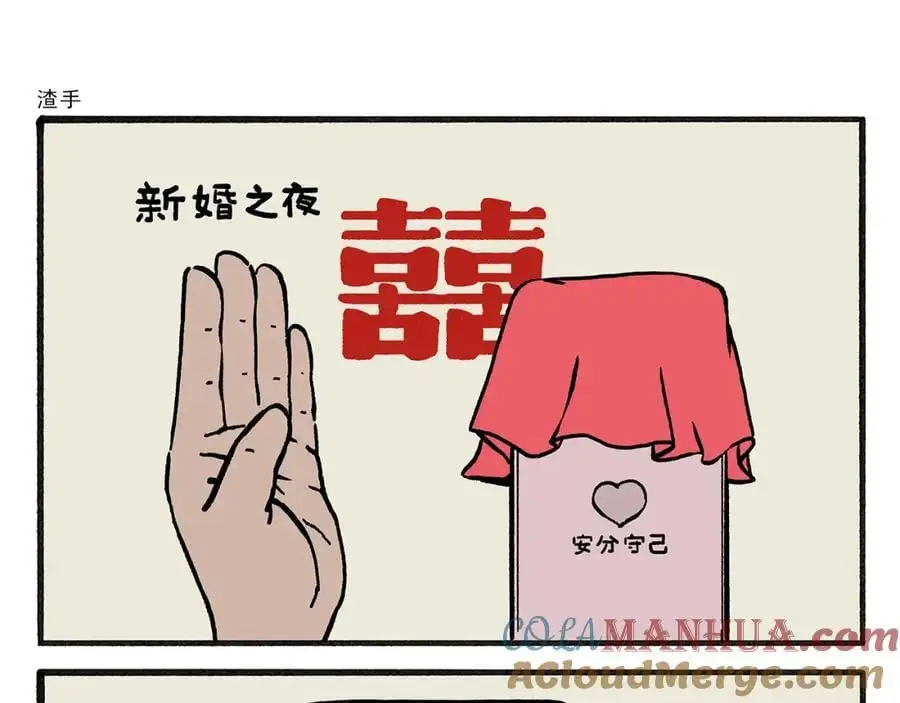 第455话 女儿国国王14