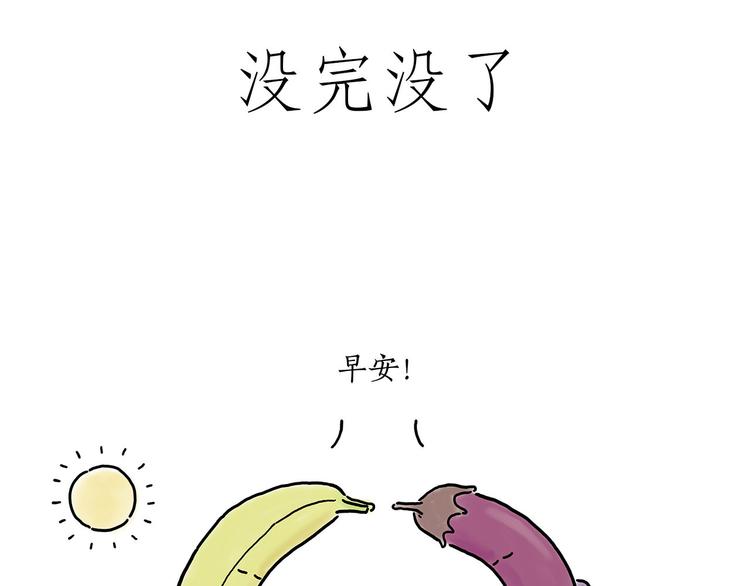 笑哭了！23
