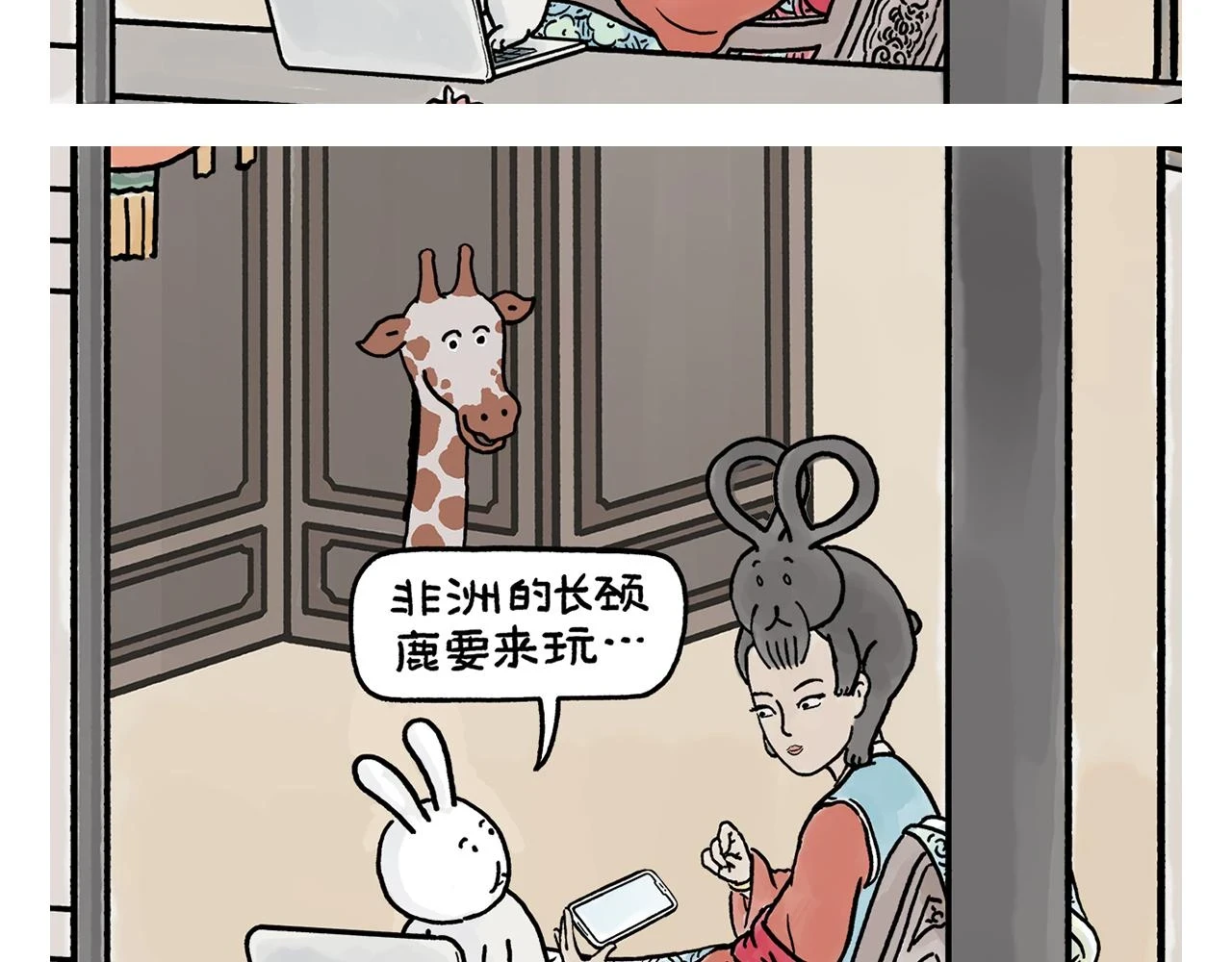第419话 八戒和白龙马的“圈”8