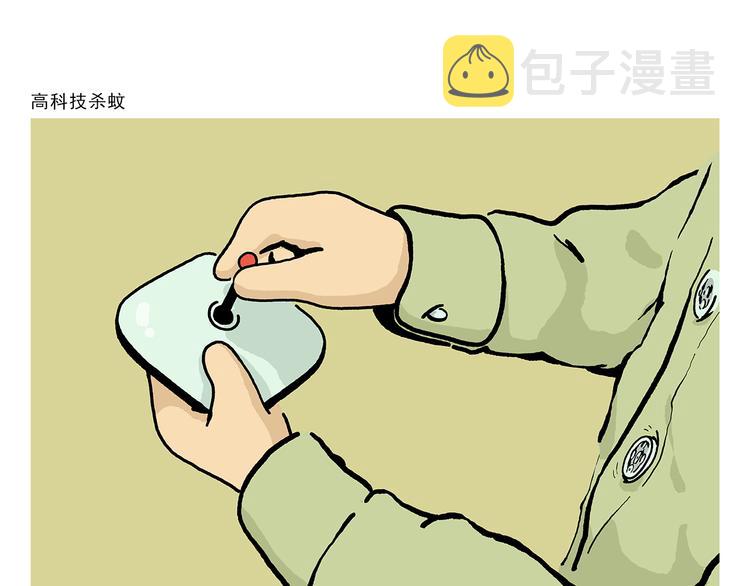 第323话 香蕉认错女朋友2