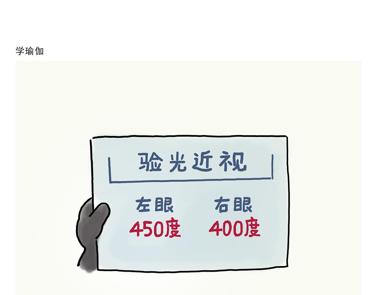 第359话 杨戬的眼罩11