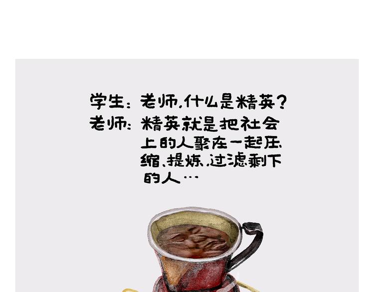 第323话 香蕉认错女朋友0