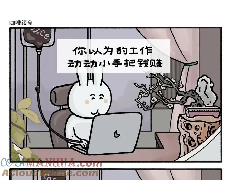 第463话 冰天雪地摸鱼14