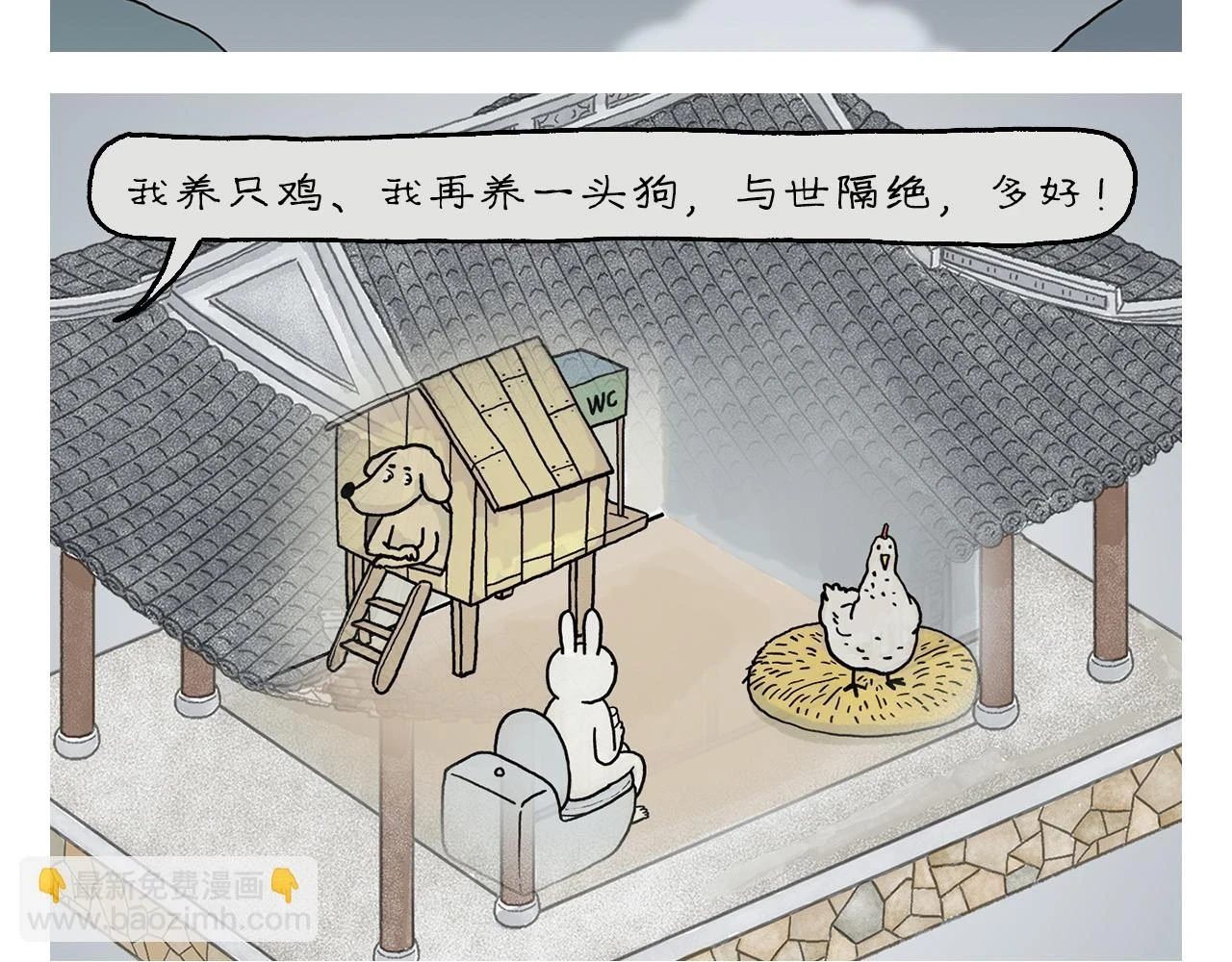 第416话 八戒的运动量4