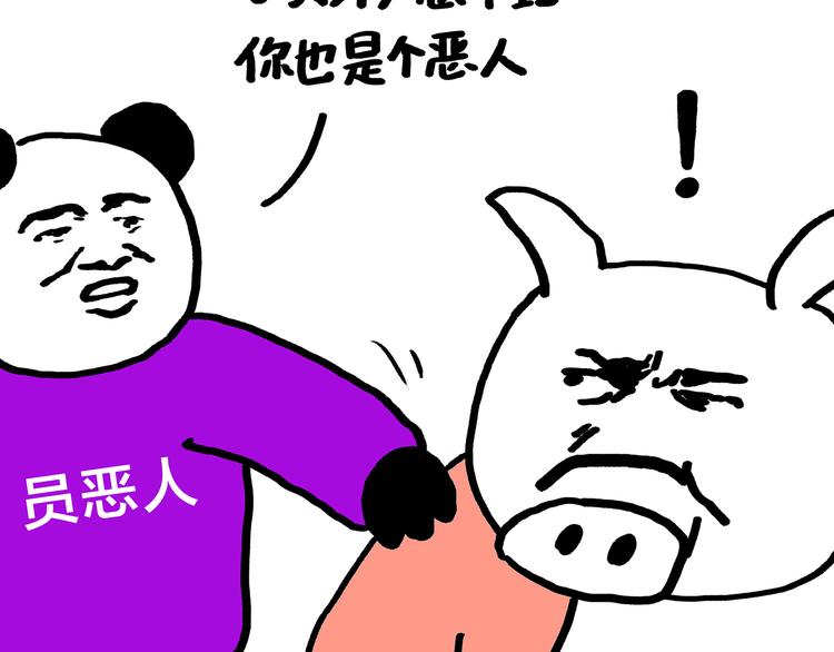 第190话 再眯一会儿14