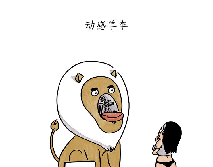 第186话 虫子很慌20