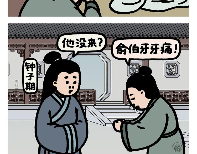 第284话 隐秘的BOSS21