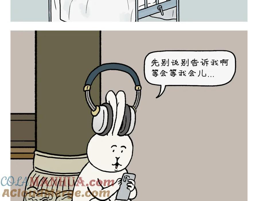 第444话 谨慎的鱼怪12