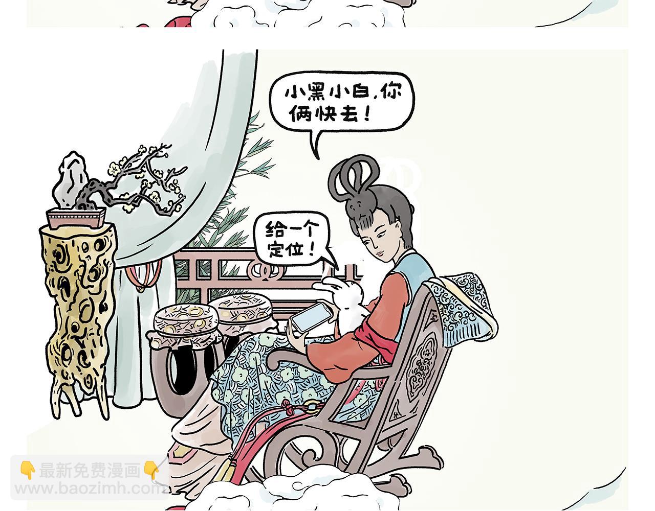 第386话 唐僧念的经原来是这样的9