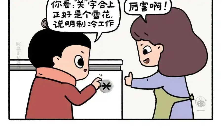 第467话 法外狂徒11