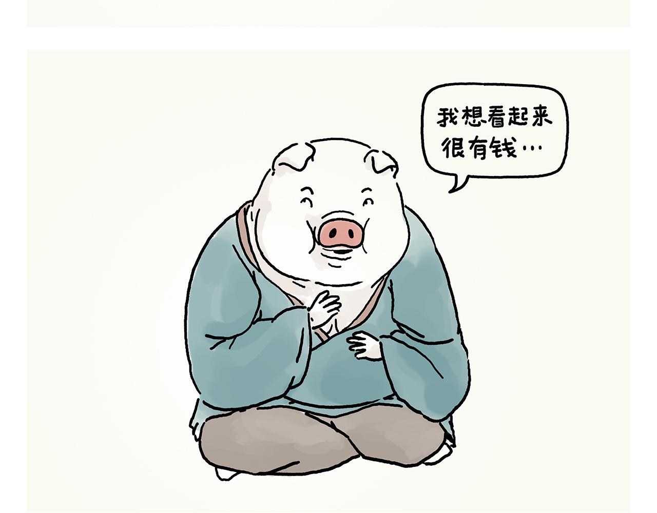 第377话 沙师弟奇怪的口音15