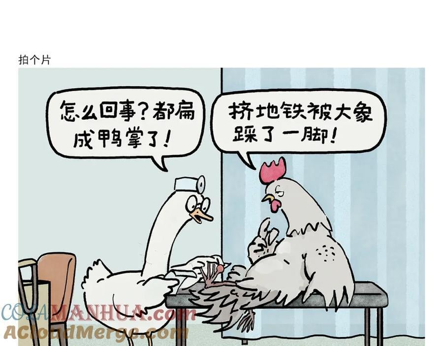 第449话 有石猴 有石猴18