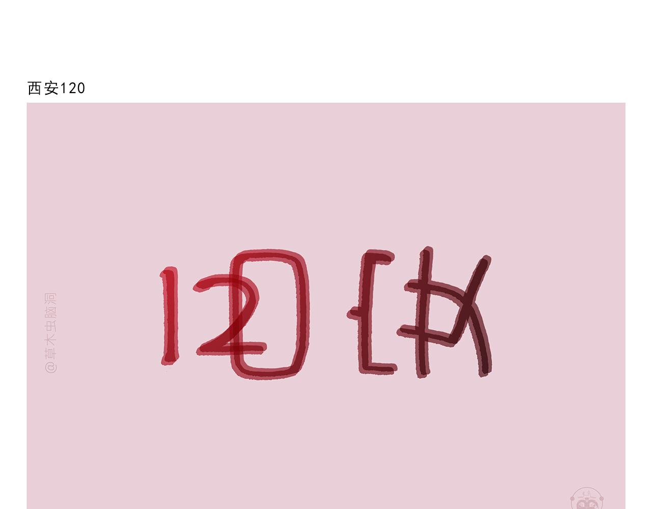 第363话 共享披风7