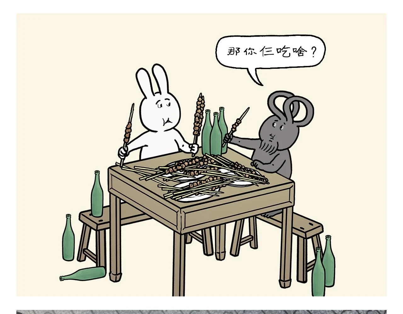 第416话 八戒的运动量5