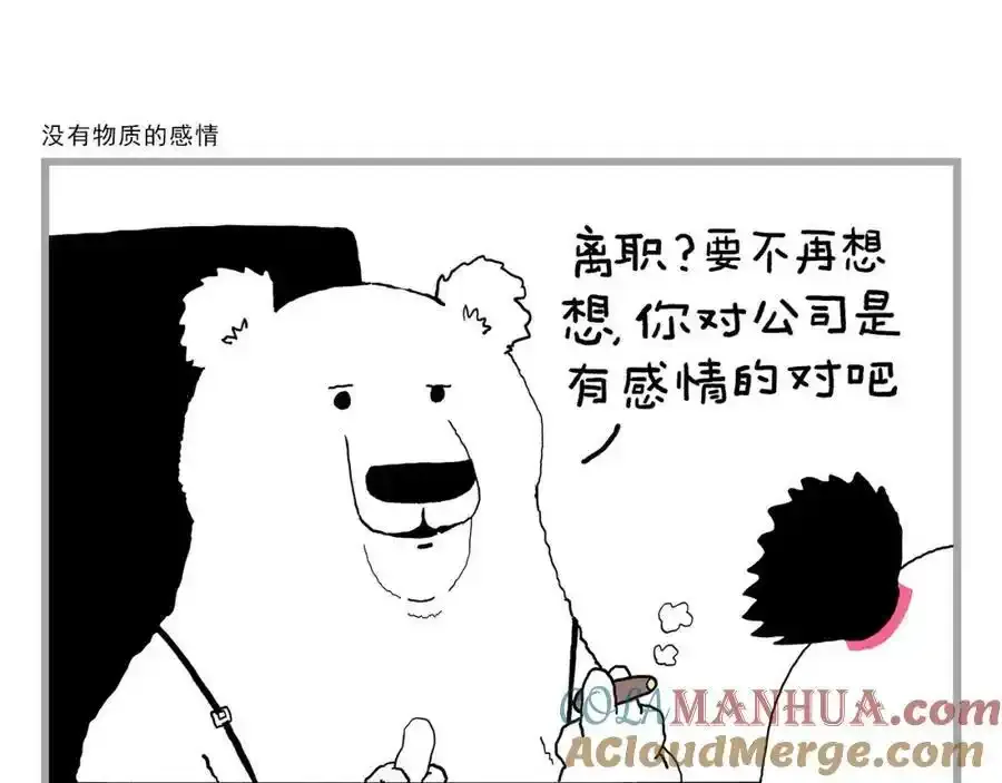 第437话 日久生情12