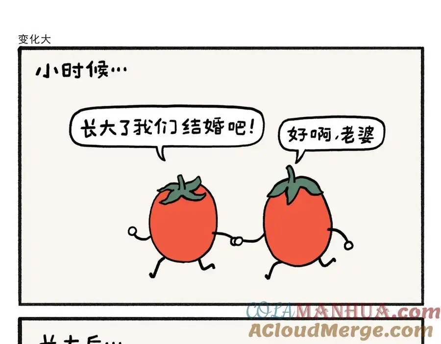 第462话 失控的金箍棒14