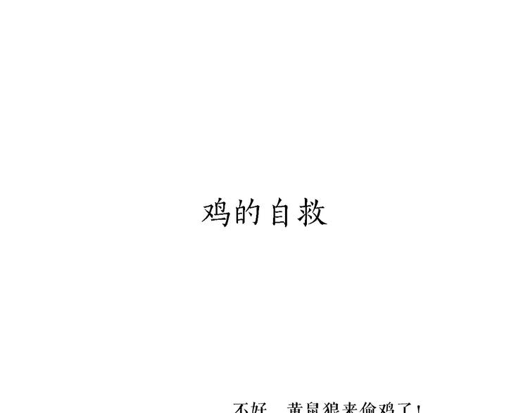 第165话 暖暖的熊20