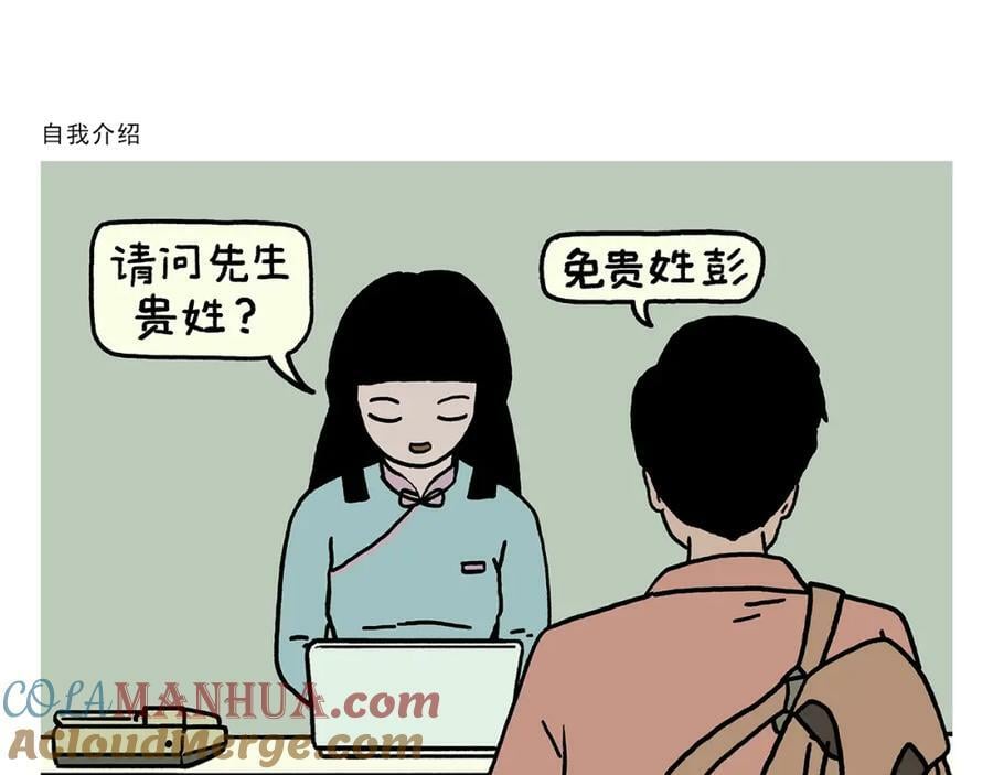 第439话 学习减压24