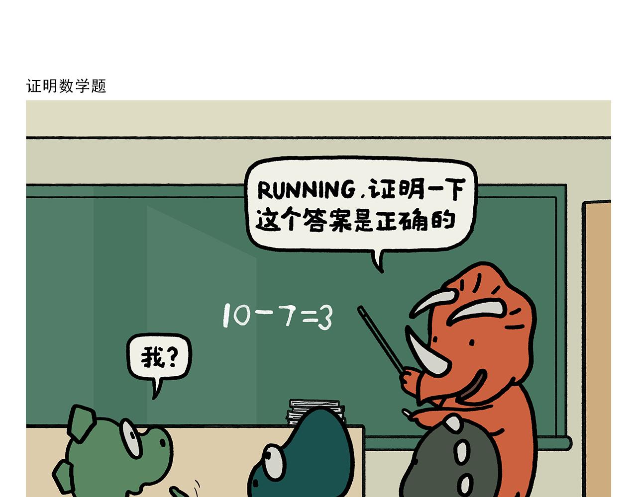 第360话 九九八十一难19