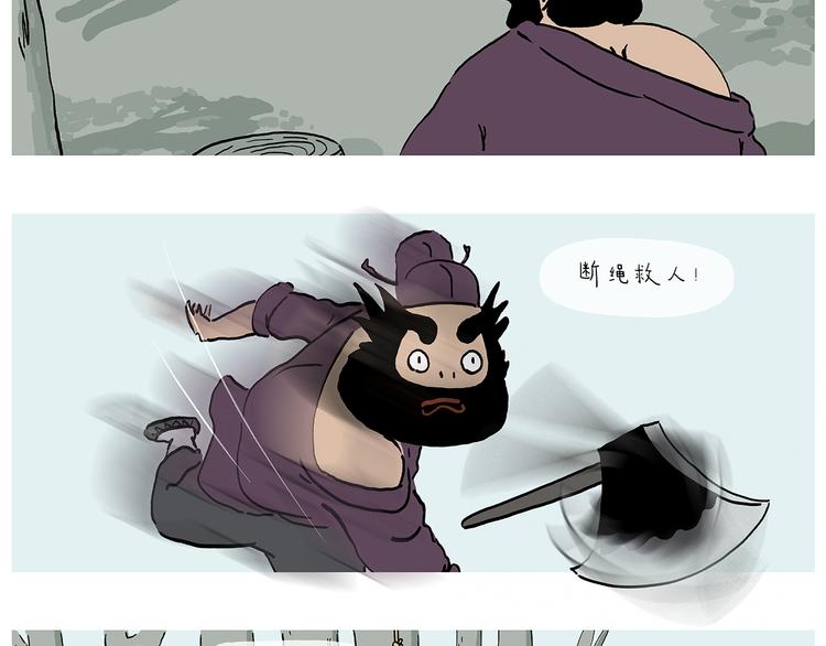第280话 转行摆地摊16