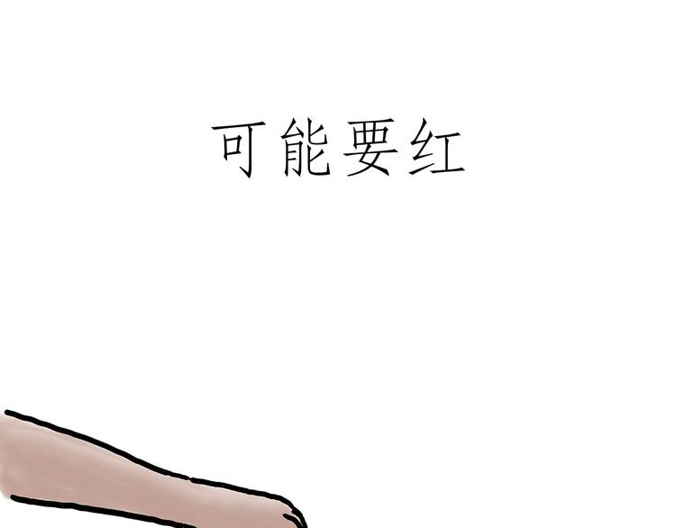 现原形31