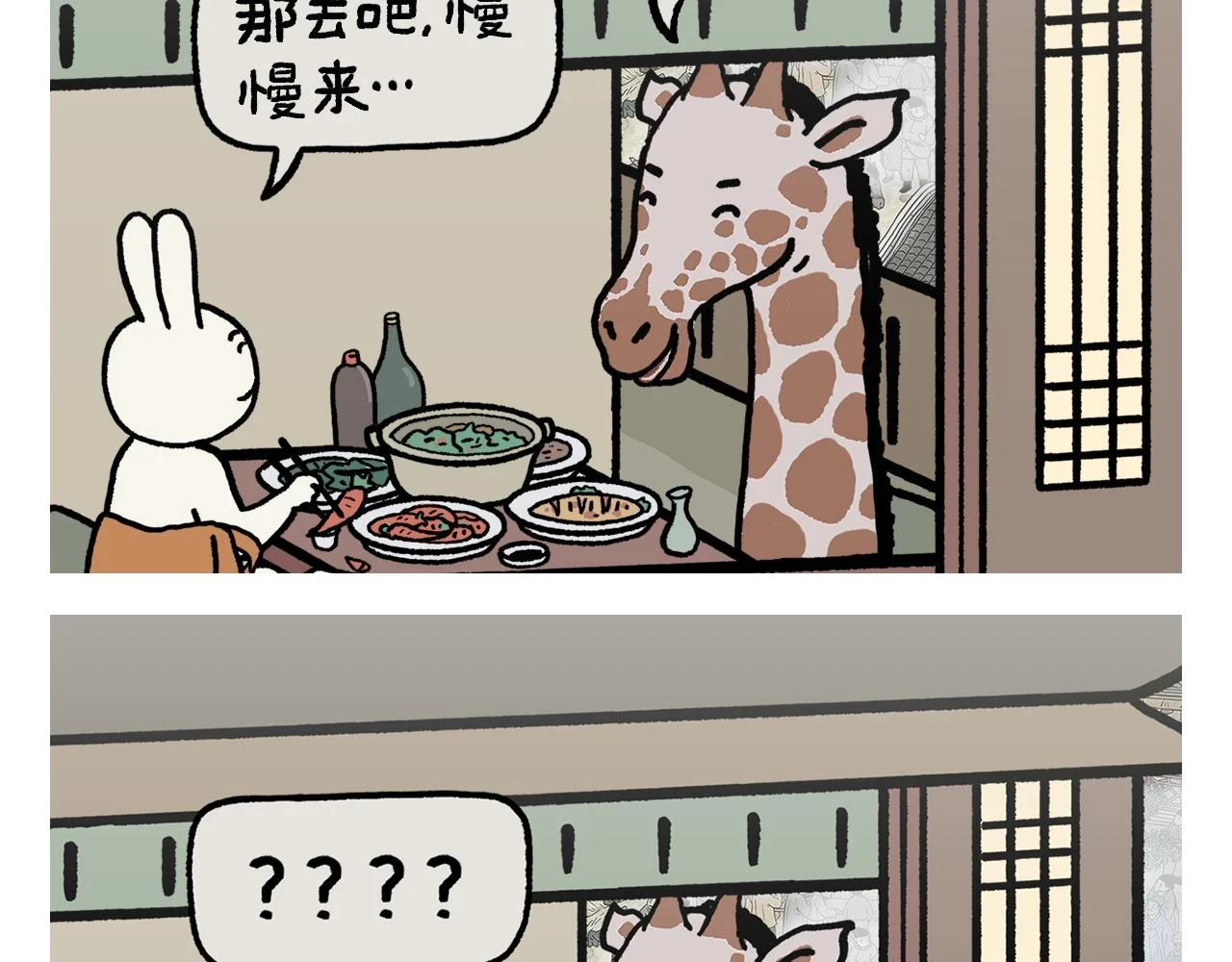第420话 恩师和领导的区别8